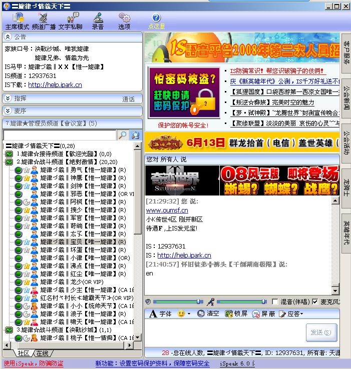 家族辉煌04(2008年6月15日 22：6：58)